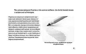 Skizzenbuch für Lettering und Kalligrafie. Einfache Schritt-für-Schritt-Anleitungen zur Erstellung von Textkompositionen