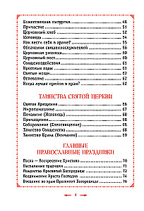 Orthodoxie. Das ABC des Glaubens für Kinder und Erwachsene