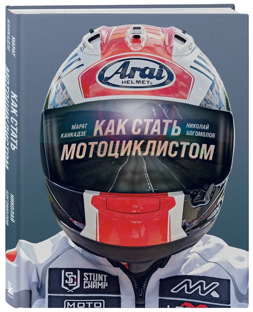 How to Become a Motorcyclist