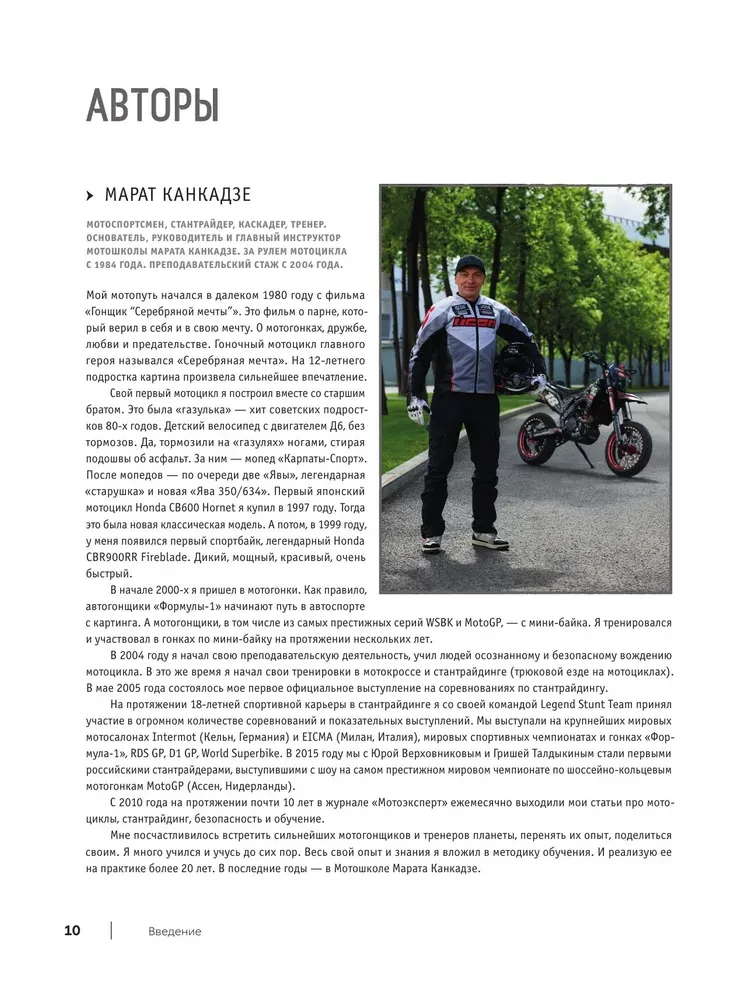 How to Become a Motorcyclist