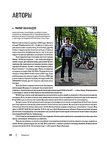 How to Become a Motorcyclist