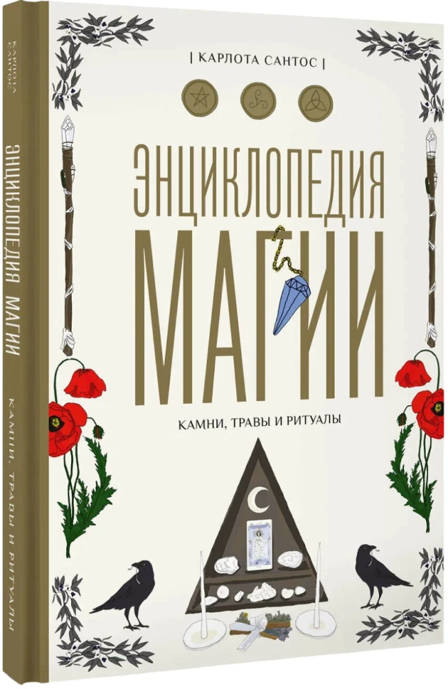 Encyclopedia of Magic. Stones, Herbs and Rituals