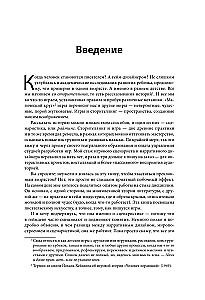 Wie man Spiele schreibt. Theorie, Fälle und Praxis für Spieleautoren