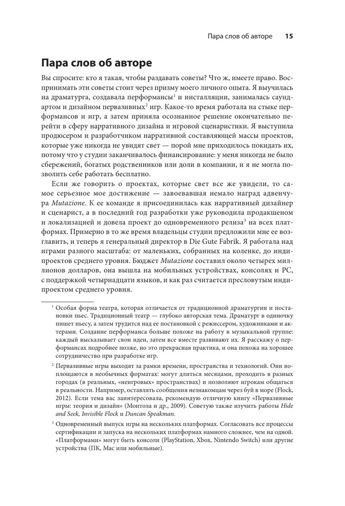 Wie man Spiele schreibt. Theorie, Fälle und Praxis für Spieleautoren
