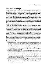 Wie man Spiele schreibt. Theorie, Fälle und Praxis für Spieleautoren