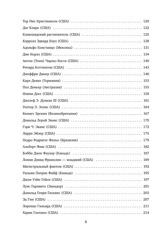 The Big Book of Serial Killers: 150 Biographies of Maniacs from Around the World