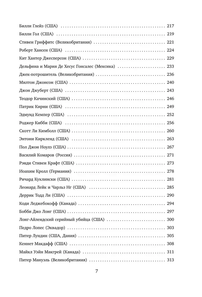The Big Book of Serial Killers: 150 Biographies of Maniacs from Around the World