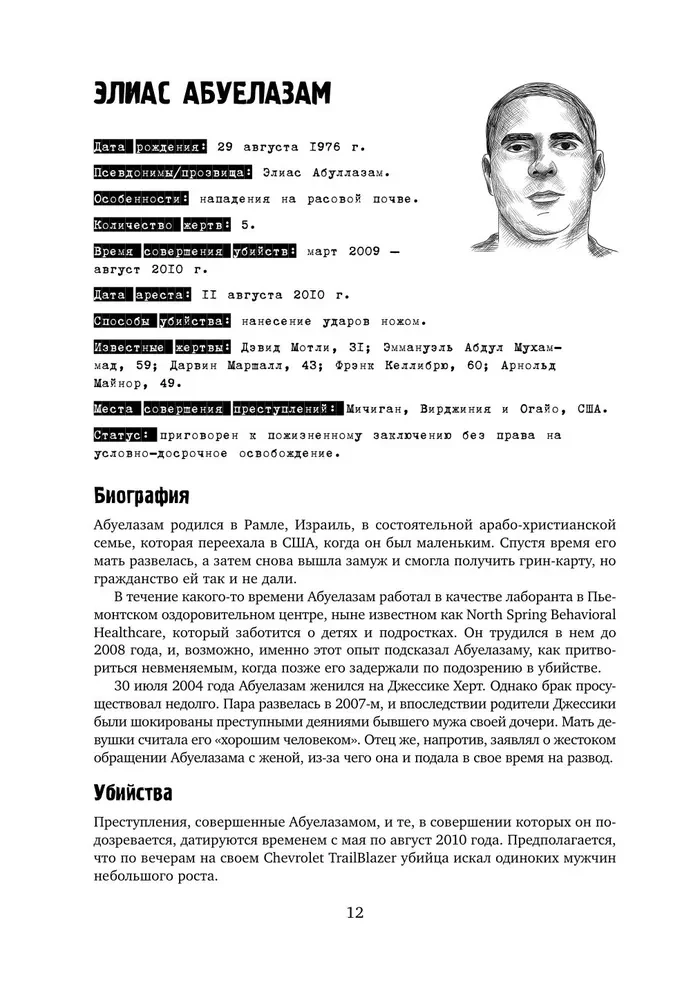 The Big Book of Serial Killers: 150 Biographies of Maniacs from Around the World
