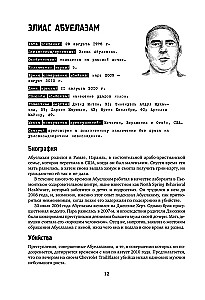 The Big Book of Serial Killers: 150 Biographies of Maniacs from Around the World