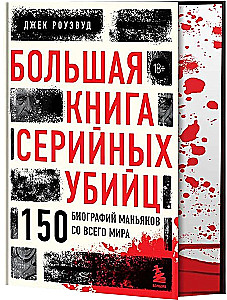 The Big Book of Serial Killers: 150 Biographies of Maniacs from Around the World