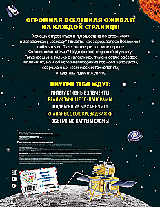 Nuostabus kosmosas. Didelė interaktyvi enciklopedija