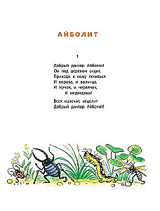Сказки К. Чуковского в рисунках В. Сутеева
