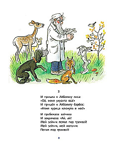 Сказки К. Чуковского в рисунках В. Сутеева