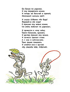 Сказки К. Чуковского в рисунках В. Сутеева