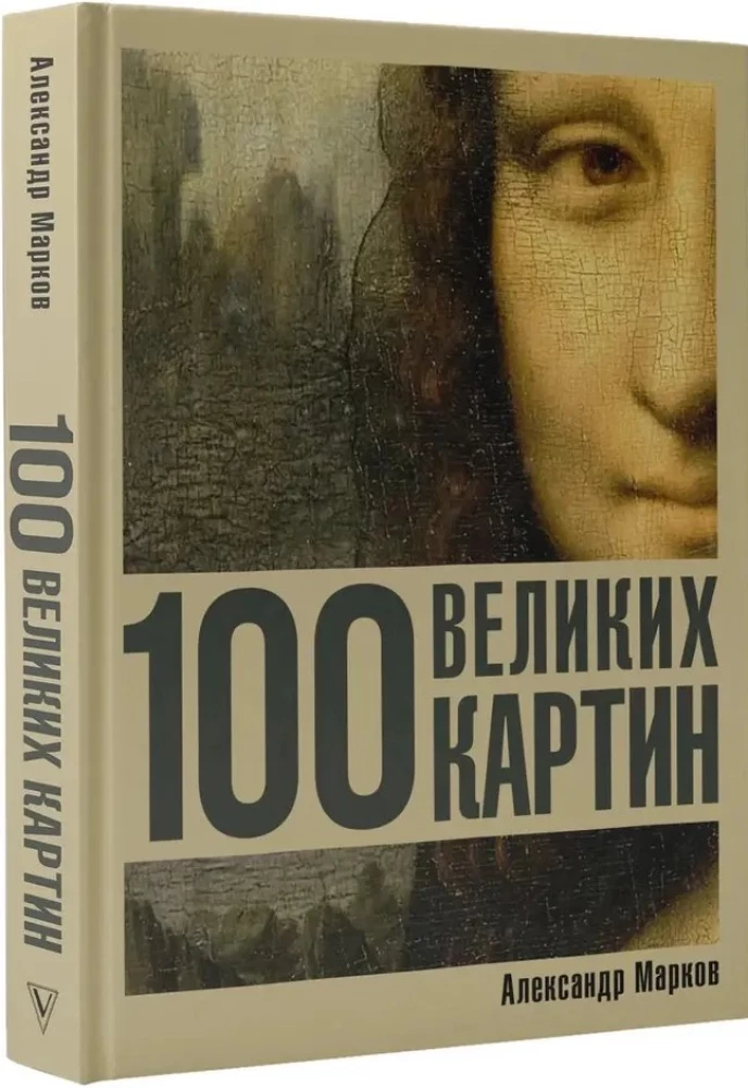 100 Great Paintings