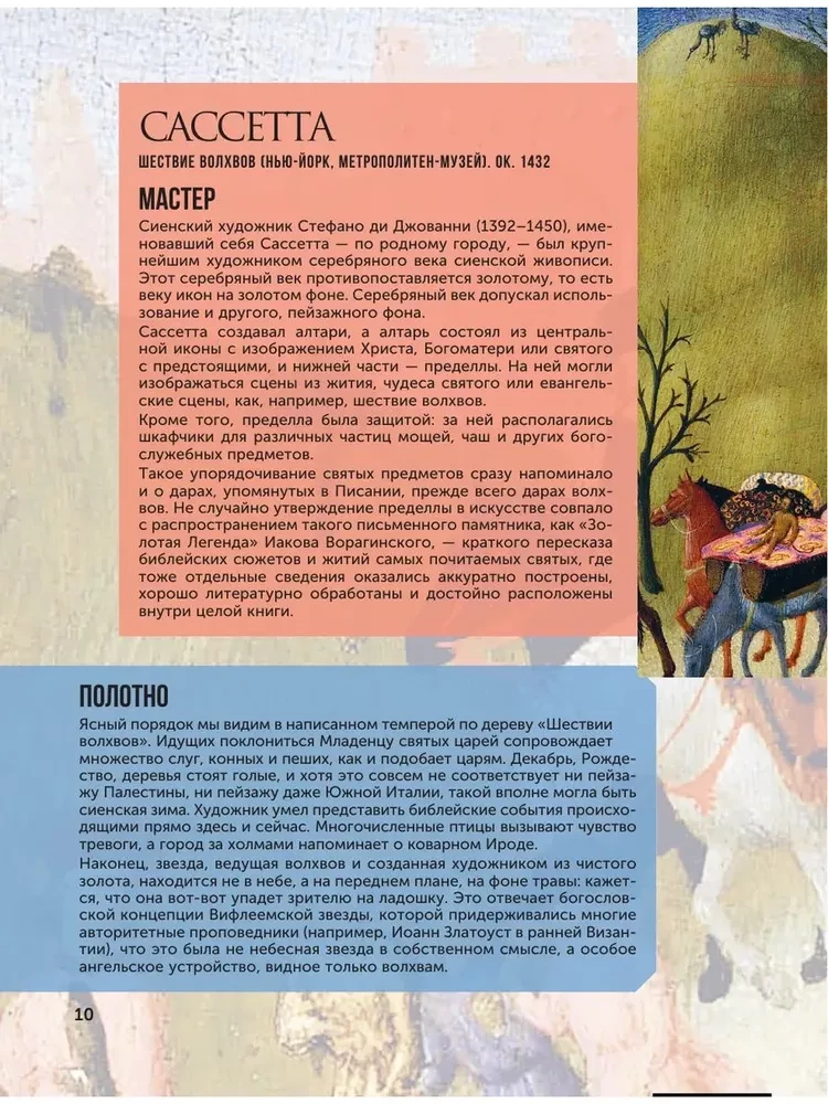 100 Great Paintings