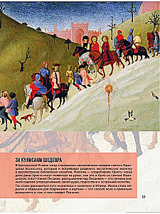 100 Great Paintings