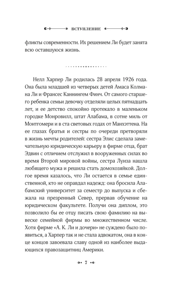 Das ersehnte Land