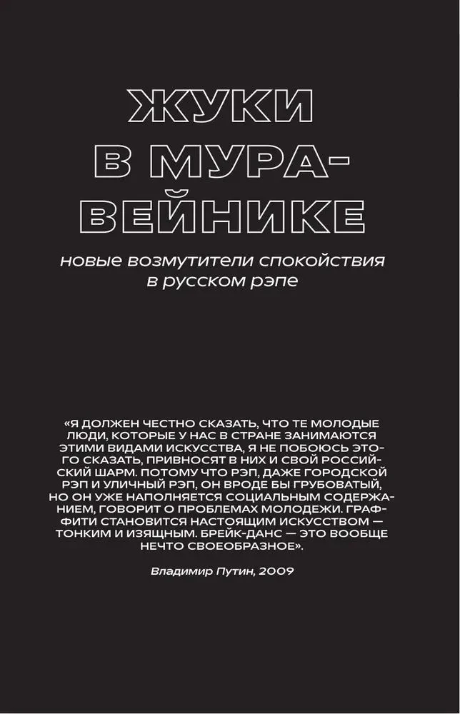 It Was in Russia: Music of the 2010s from Hookah Rap to Post-Punk