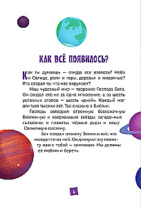 Mana pirmā Bībele