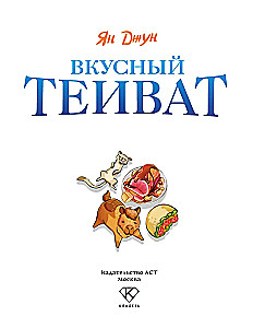 Maitsev Teyvat
