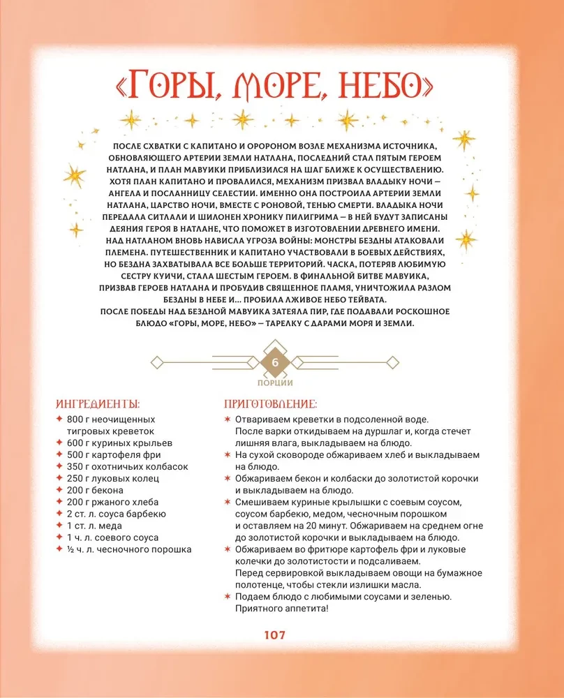 Maitsev Teyvat