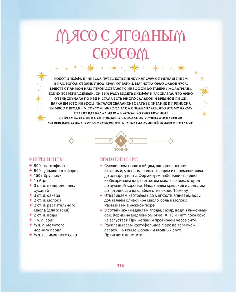 Maitsev Teyvat