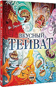 Maitsev Teyvat