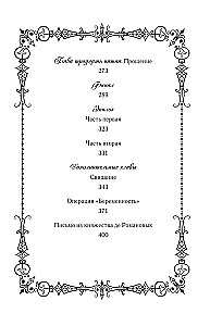 Küüntega kuninganna. Doktor Eliza. Raamat 4 (novell)