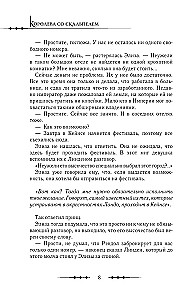 Küüntega kuninganna. Doktor Eliza. Raamat 4 (novell)