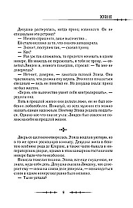 Küüntega kuninganna. Doktor Eliza. Raamat 4 (novell)