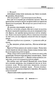 Küüntega kuninganna. Doktor Eliza. Raamat 4 (novell)