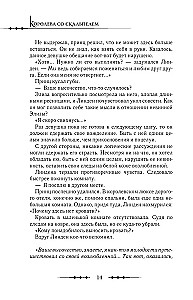 Küüntega kuninganna. Doktor Eliza. Raamat 4 (novell)