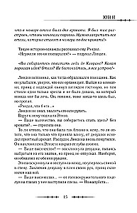 Küüntega kuninganna. Doktor Eliza. Raamat 4 (novell)