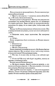 Küüntega kuninganna. Doktor Eliza. Raamat 4 (novell)
