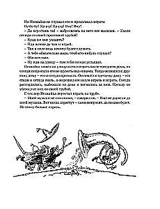 Die Abenteuer von Neznaika und seinen Freunden (mit Illustrationen von A. Laptev)