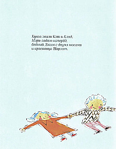 Paper Dolls