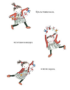 Paper Dolls