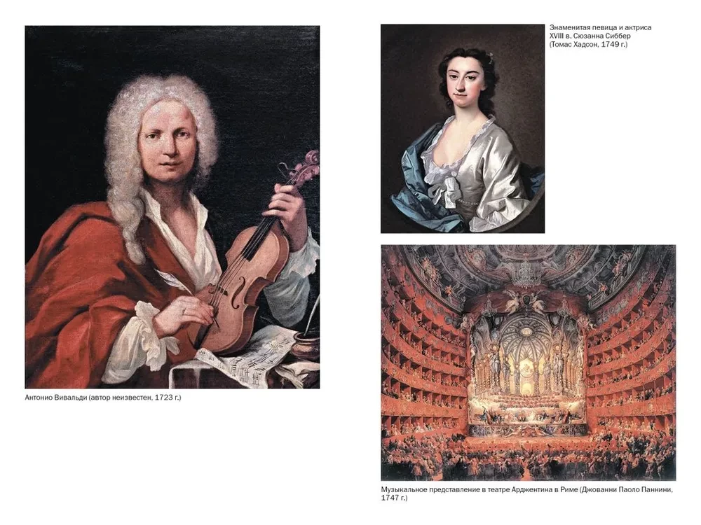 Five Straight Lines. The Complete History of Music (Europe Pocket)