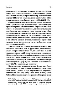 Five Straight Lines. The Complete History of Music (Europe Pocket)