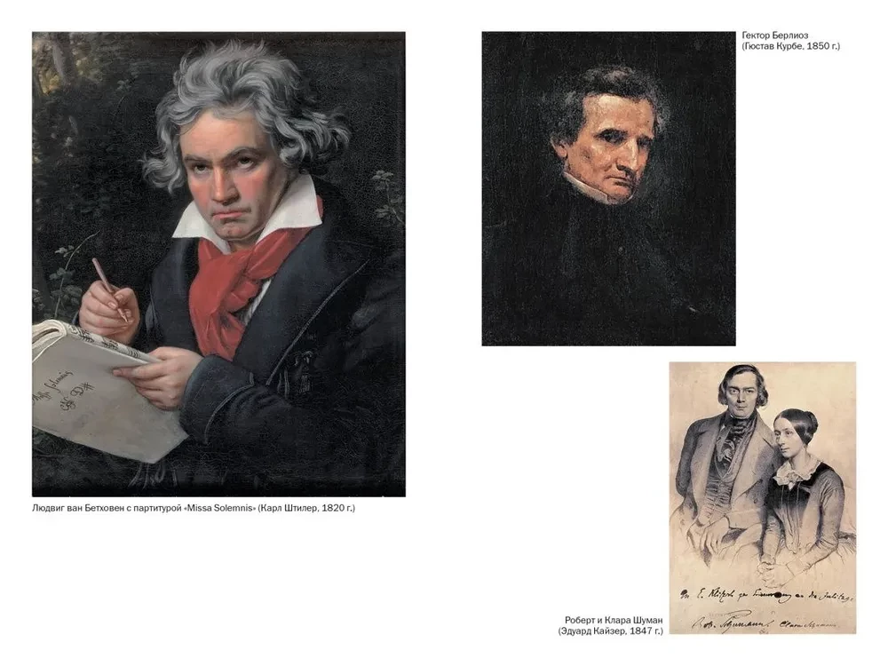 Five Straight Lines. The Complete History of Music (Europe Pocket)