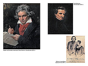 Five Straight Lines. The Complete History of Music (Europe Pocket)