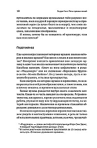Five Straight Lines. The Complete History of Music (Europe Pocket)
