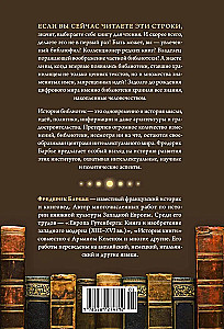 Historia bibliotek. Kolekcjonerzy. Teksty. Budynki
