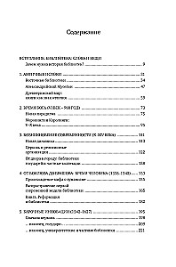 Historia bibliotek. Kolekcjonerzy. Teksty. Budynki