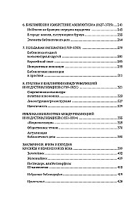 Historia bibliotek. Kolekcjonerzy. Teksty. Budynki
