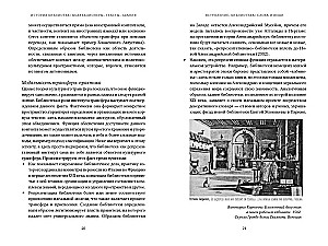 Historia bibliotek. Kolekcjonerzy. Teksty. Budynki