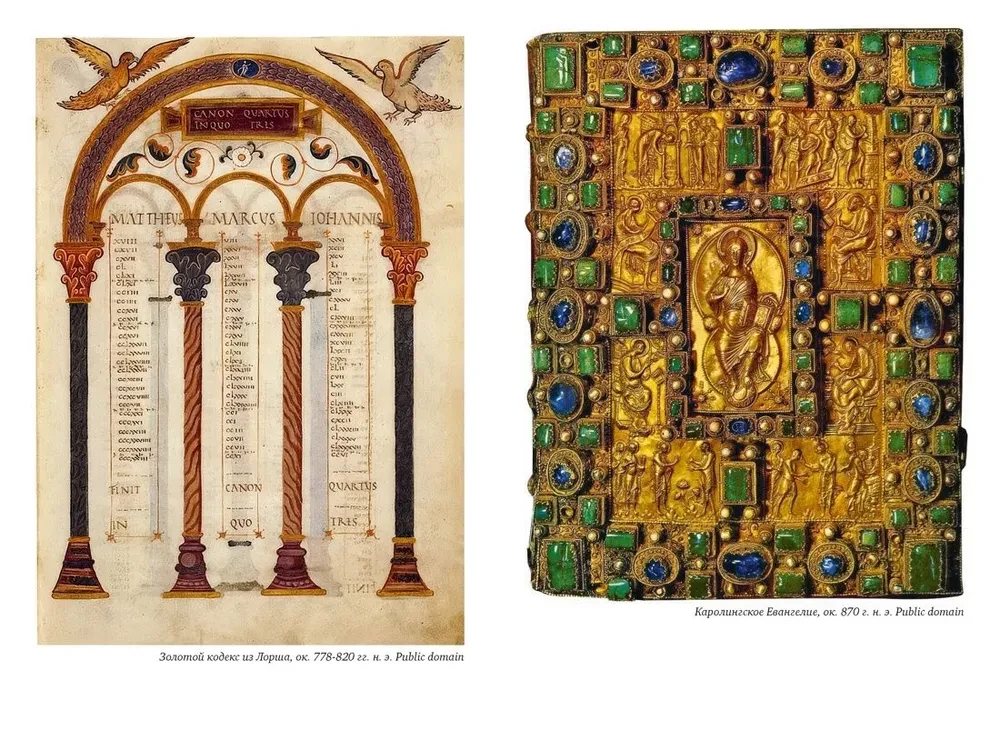 Historia bibliotek. Kolekcjonerzy. Teksty. Budynki