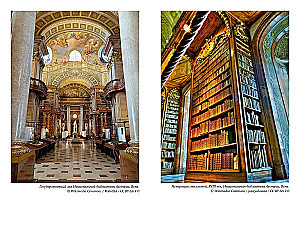 Historia bibliotek. Kolekcjonerzy. Teksty. Budynki