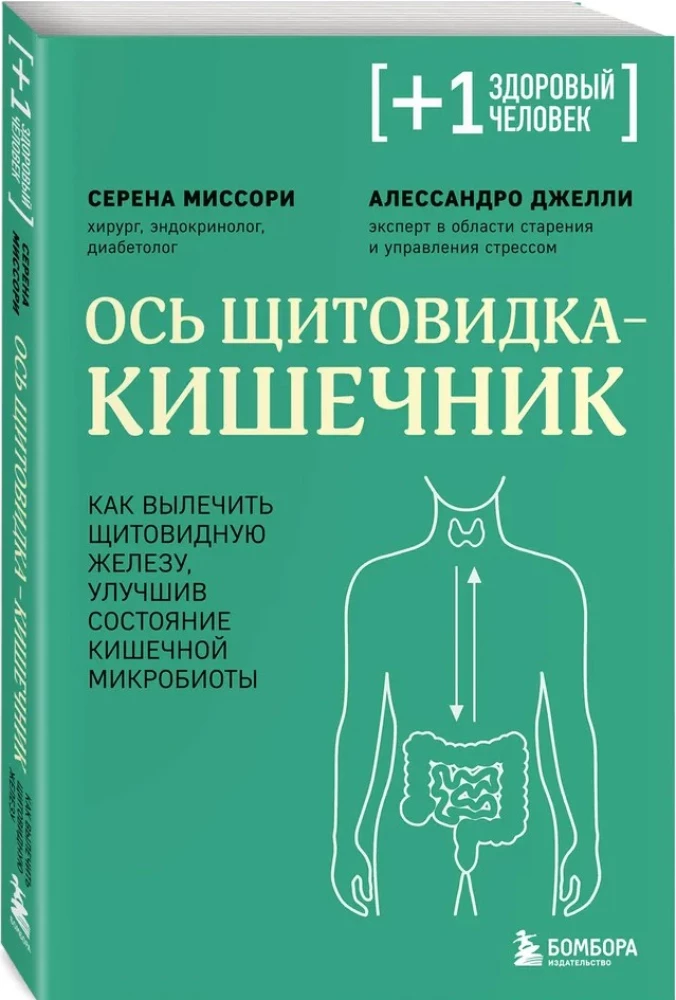 Oś tarczyca - jelita. Jak wyleczyć tarczycę, poprawiając stan mikrobioty jelitowej